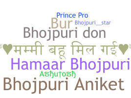 Apodo - Bhojpuri