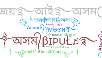 Apodo - Assam