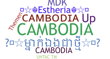 Apodo - Cambodia