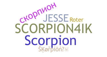 Apodo - Skorpion