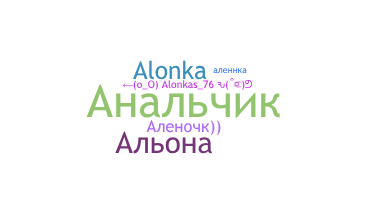 Apodo - Алена